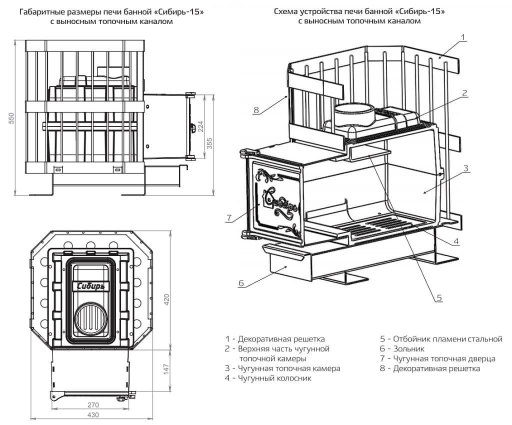 Схема и габариты Чугунная банная печь "Сибирь-15"