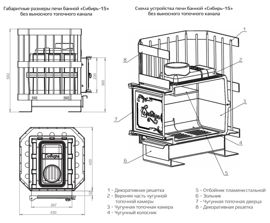 Схема и габариты Чугунная банная печь "Сибирь-15" без выносного топочного канала